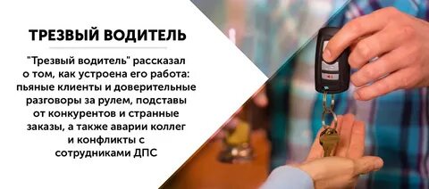 Калькулятор трезвости