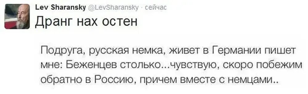 Дранг веро. Дранг нах остен. план дранг нах остен. дранг-нах-остен перевод на русский. дранг нах остен перевод.