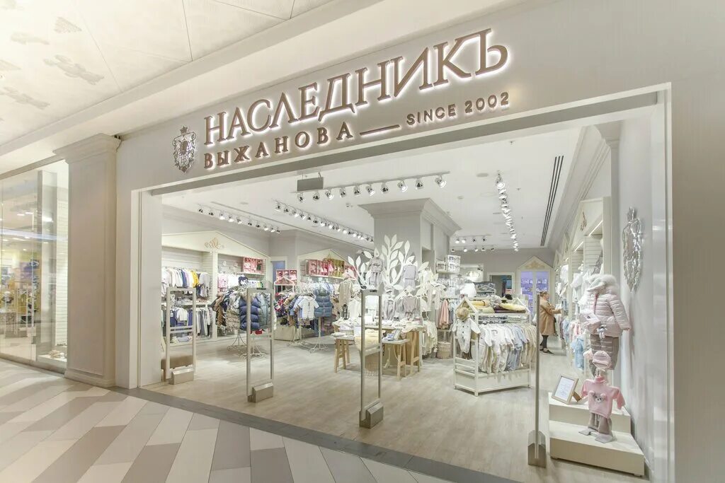Выжанова тамбов каталог. Магазин наследник воронеж. Наследник выжанова воронеж. Наследник выжанова воронеж. Детский магазин севастополь.