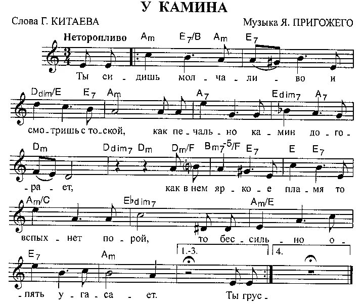 В камине в 6 утра