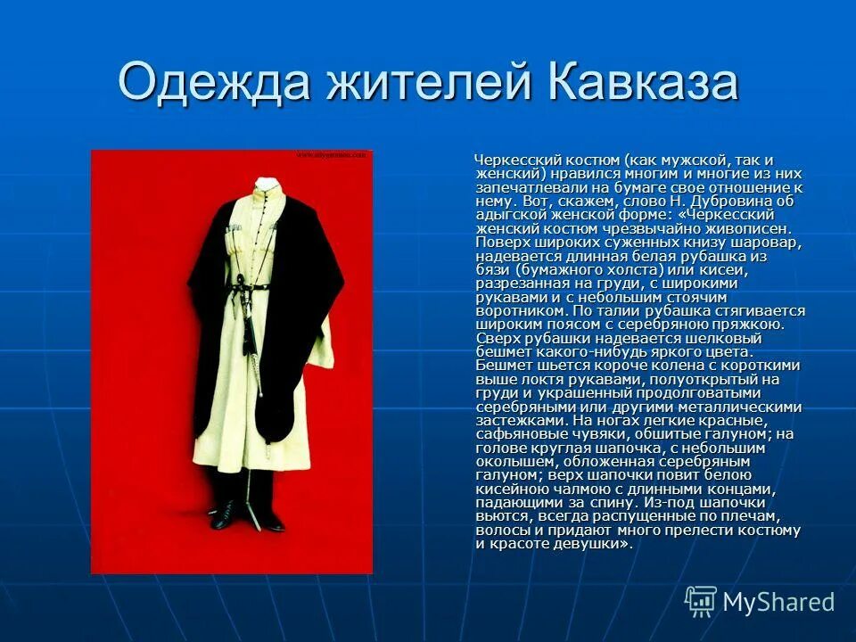 народы которые говорят на кавказском языке. слова песни кавказ. шамхан далдаев кавказ. говорят на кавказе текст. кавказский текст.