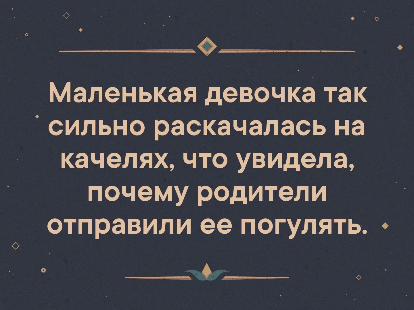 Перешлите родителям