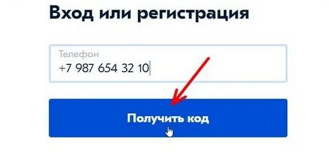 Почему не приходит код на озон