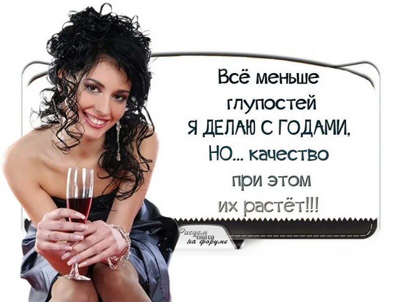 Статус женщины. Прикольные фразы про женщин. смешные фразы про женщин. женские статусы. смешные высказывания про женщин.
