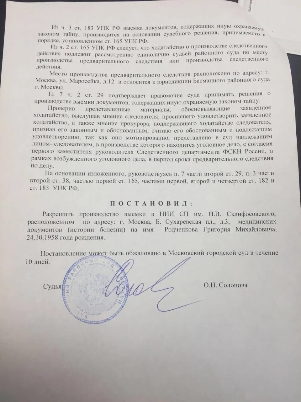 208 упк рф комментарий. Постановление о выемке. Постановление о производстве выемки. Постановление о производстве выемки изъятия документов и предметов. Постановление о производстве выемки документов.