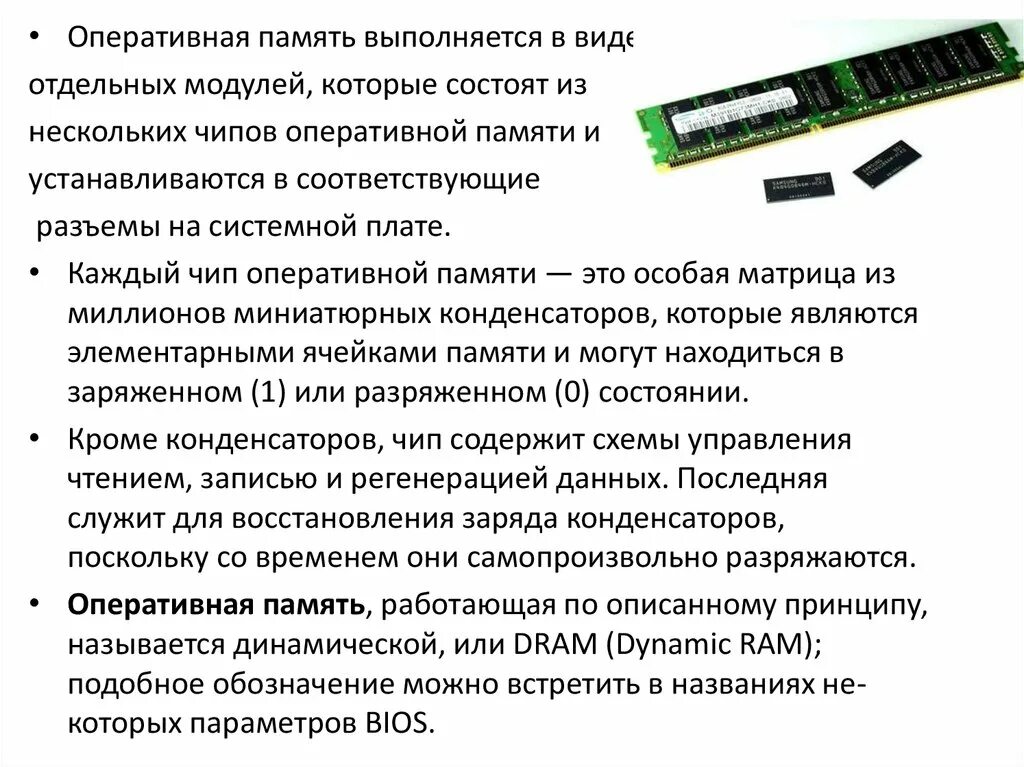 Дать оперативную информацию