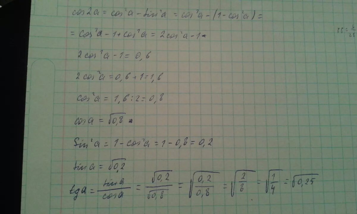 П 6 за год. Найдите sin cos TG если cos2a 0.2. Найдите Sina.. Cos(a-п/6),cosa= - 2/5. Найдите Sina и TGA если cos a 0.6.