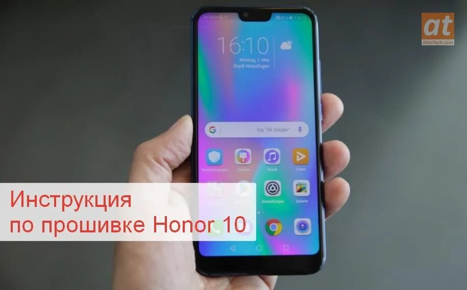 Huawei honor прошивка. Прошивка Honor. Перепрошивка Honor 10x. Прошивка хонор 10. Как прошить Honor 10.