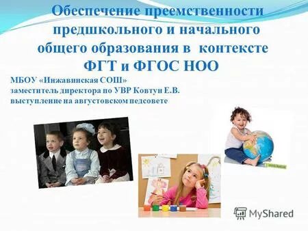 Факторы преемственности