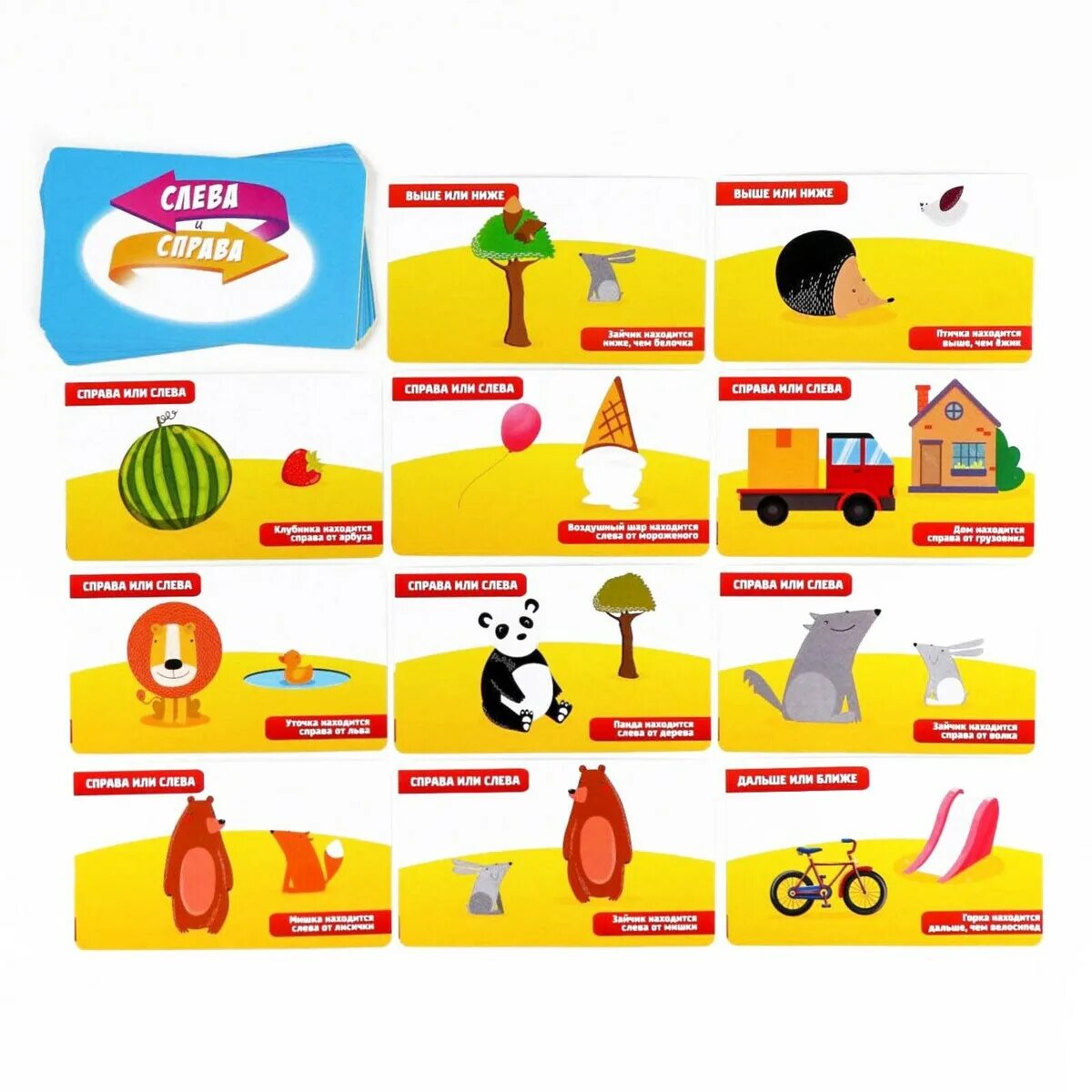 Игра слева. Дидактическая игра слева справа. Игра слева и справа лас играс. Игра слева. Игра левая правая.