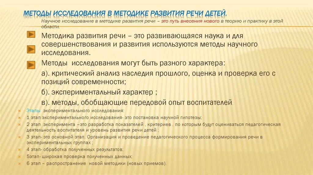 Технологии обследования речи