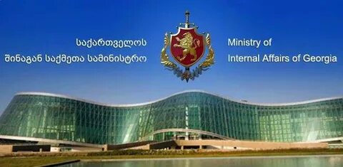 Ministry of internal перевод