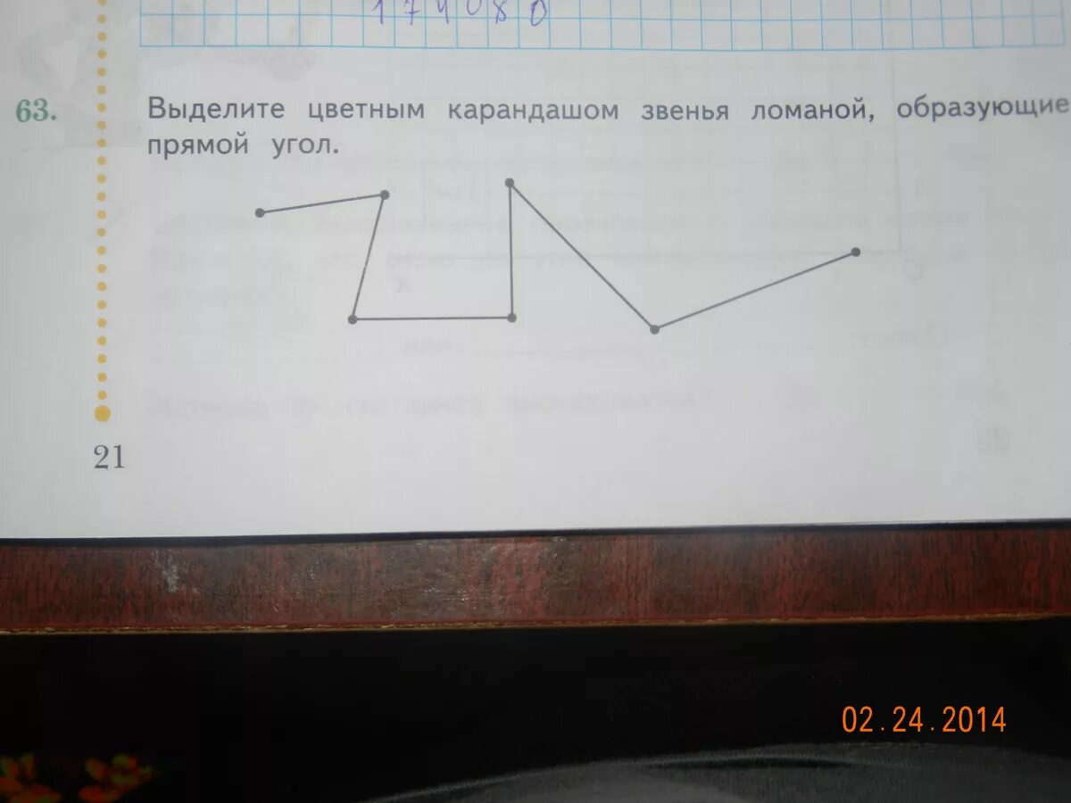 Линии образующие прямые углы. Выделите цветным карандашом звенья ломаной образующие прямой угол. Выдели цветным карандашом звенья ломаной образующие прямой. Что такое звенья ломаной образующие прямой угол. Ломаная с двумя звеньями.