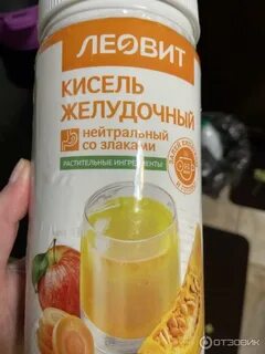 Желудочно кишечный кисель