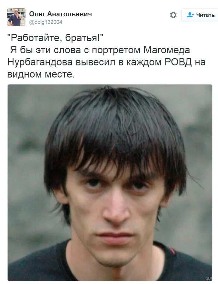 Нурбагандов магомед нурбагандович подвиг. Работайте братья сегодня. Работайте братья работайте. Работайте братья надпись. Работам брат.