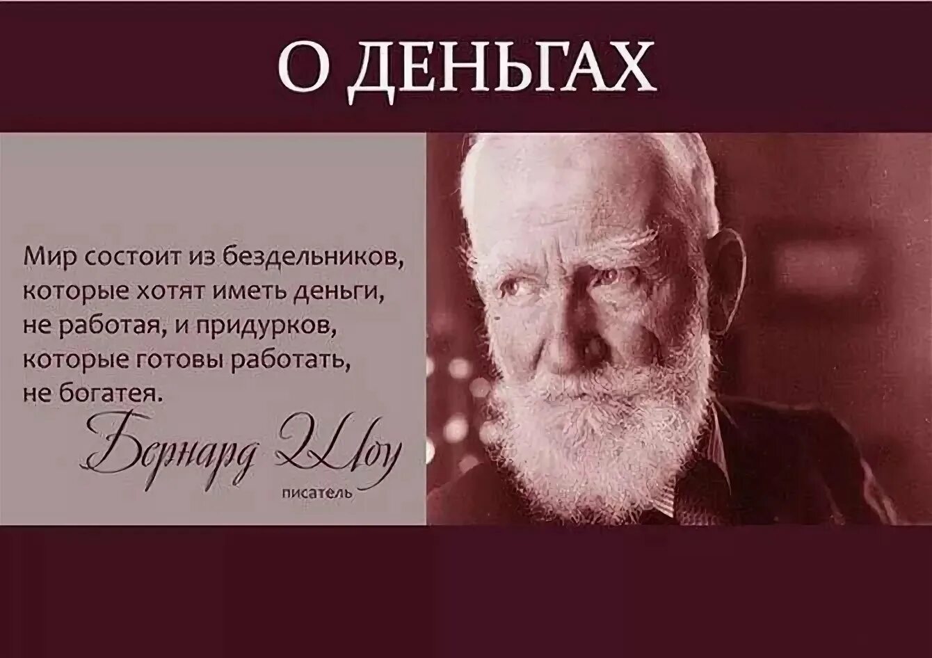 Цитаты самых великих людей. Цитаты великих людей о жизни. цитаты мудрых людей. умные цитаты великих людей. умные цитаты великих людей про жизнь.