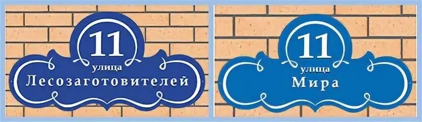 Название улиц на д