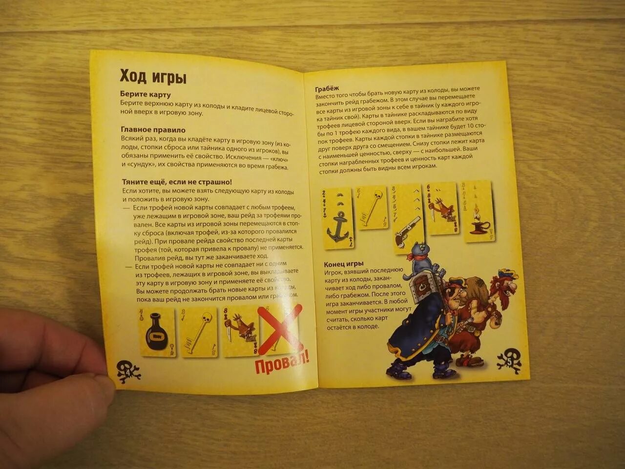 Карточная игра остров сокровищ. Карта сокровищ настольная игра. Игра остров сокровищ правила. Игра остров сокровищ правила. Настольная игра остров сокровищ правила.