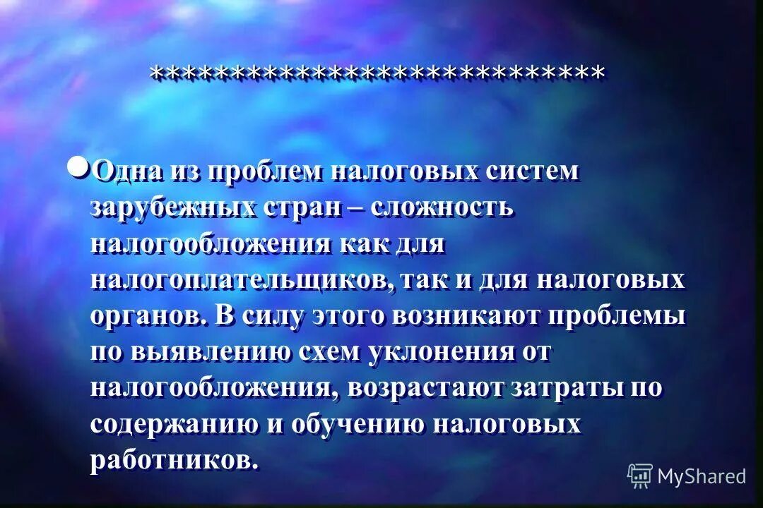 Решение налоговых проблем. Проблемы налогообложения. Решение налоговых проблем. Решение налоговых проблем. Решение налоговых проблем.