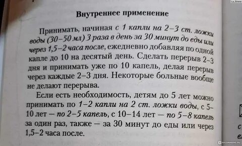 Перекись по неумывакину отзывы