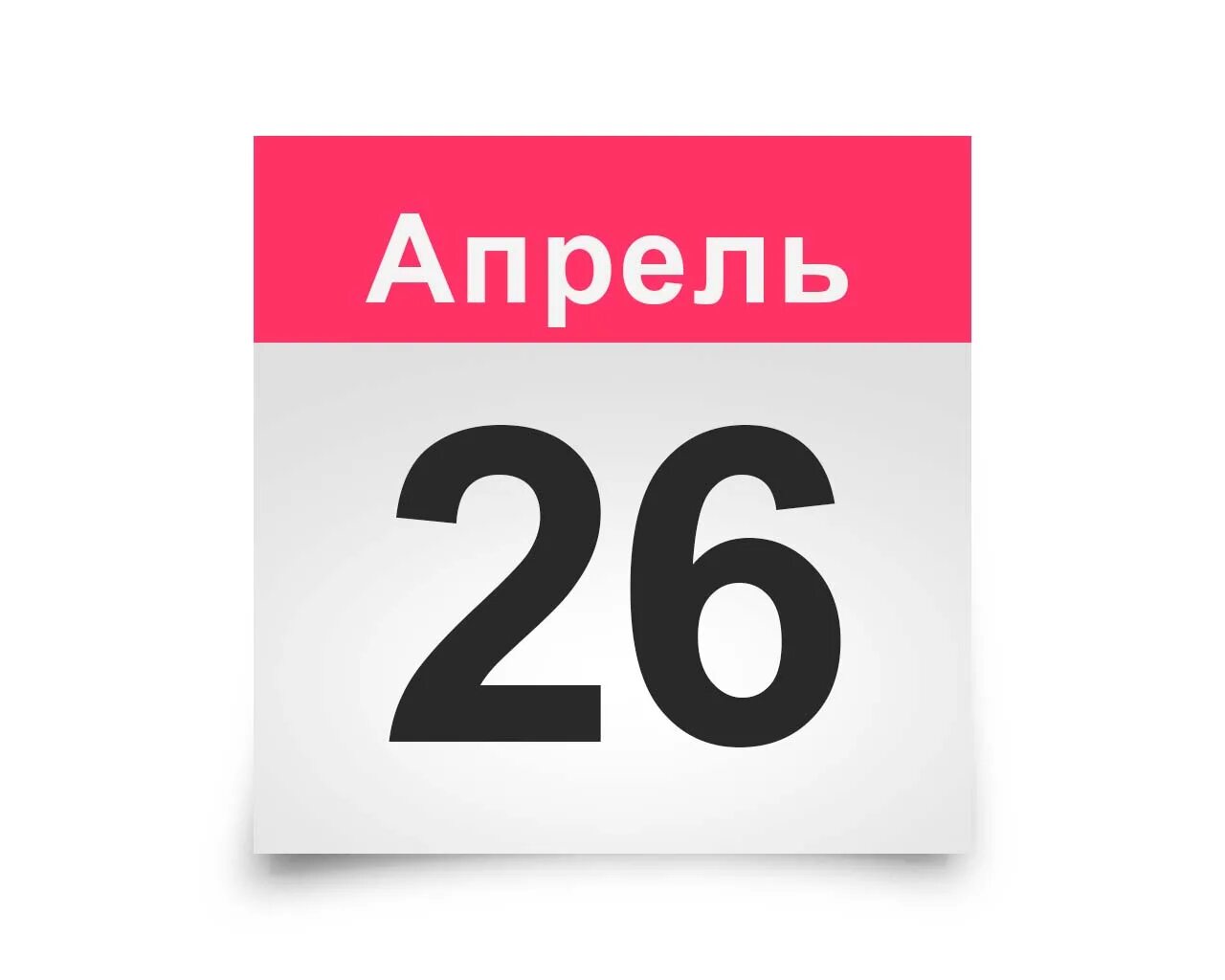 20 апреля 15 мая