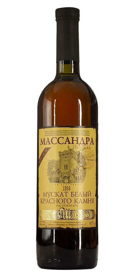 Массандра Мускат белый красного. Мускат белый красного камня Массандра. Вино Мускат белый "Массандра". Вино Мускат красного камня Массандра. Красное вино массандра купить