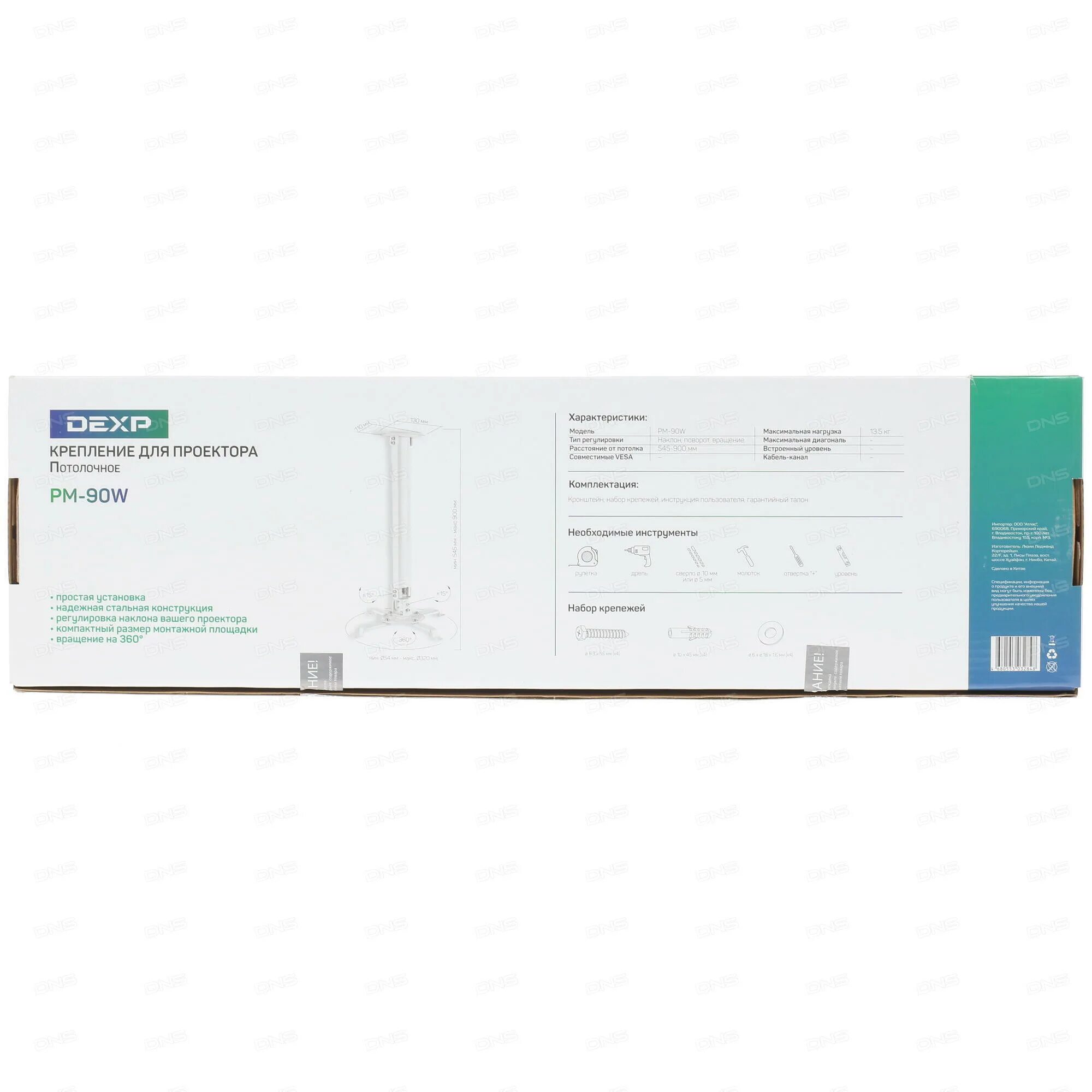 Dexp pm 1400. Dexp pm-90b. крепление для проекторов dexp pm-90b. крепление для проекторов dexp pm-15w.