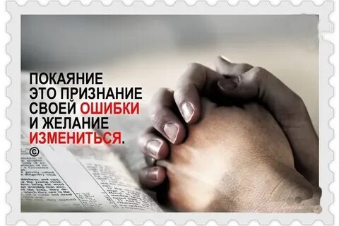 Признаться в ошибке