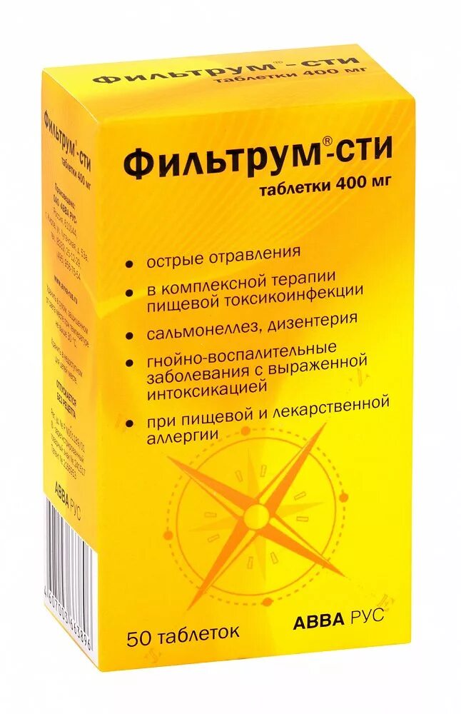 Лекарство от отравления алкоголем. Фильтрум-сти 400мг. Фильтрум-сти таб. 400мг №10. Фильтрум сти 400 мг 50. Фильтрум-сти 400мг таб 50.