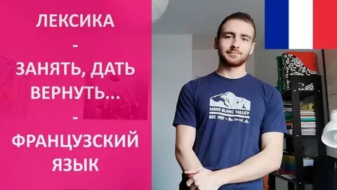 Одолжить или занять денег как правильно