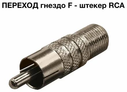 Rca f