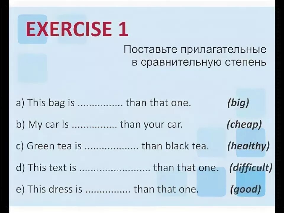 Тест сравнительные степени в английском. Сравнительная степень прилагательных в английском задания. Степени сравнения прилагательных англ яз задания. Степени сравнениярилагательных в английском языке. Сравнительная степень прилагательных упражнения.