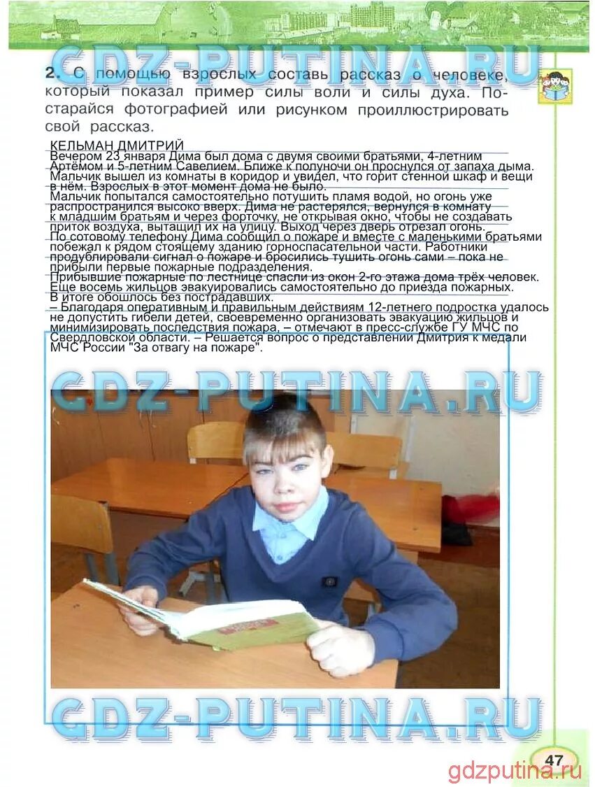 С помощью взрослых познакомьтесь