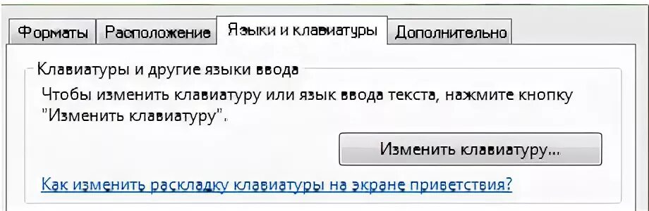 Какой метод холста может отобразить текст. Как добавить переключатель языка на панель задач. Поменять язык введенного текста. Раздвоилась языковая панель. Языковая панель примеры значков.