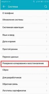 Восстановить хуавей