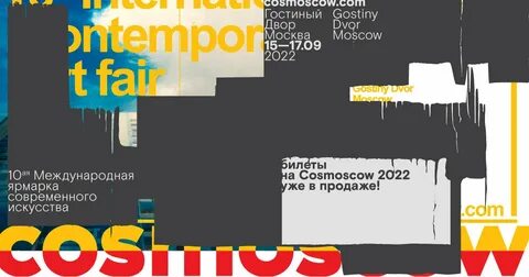 Международная ярмарка современного искусства