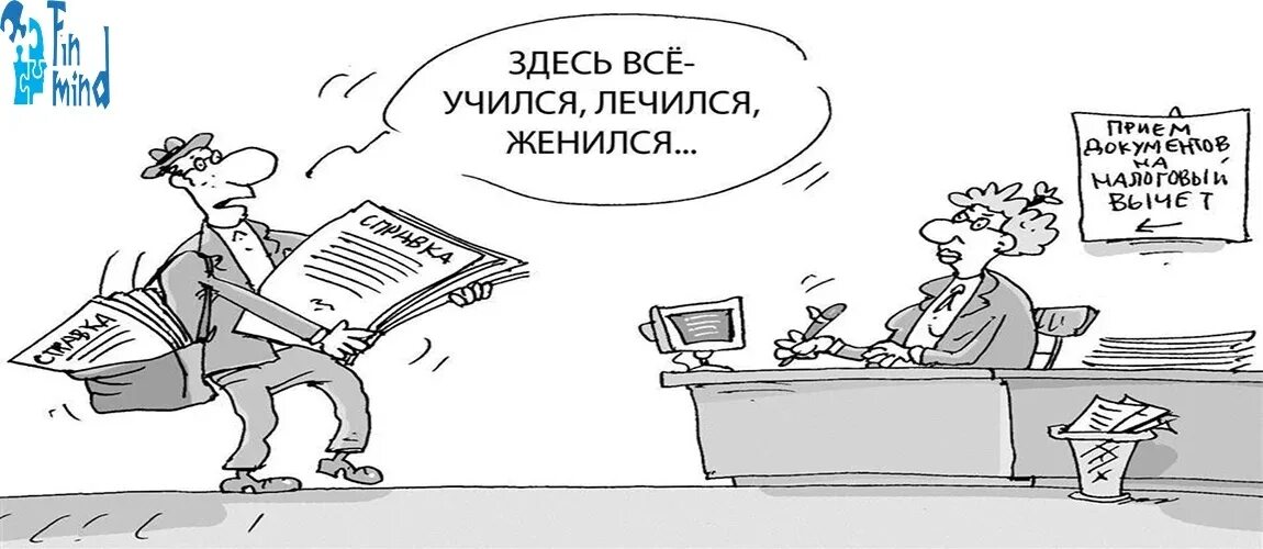 Налоговый вычет в 2025 году. Налоговый вычет. Социальные налоговые вычеты картинки. Социальная анлоговые вычкты. Социальный налоговый вычет рисунок.