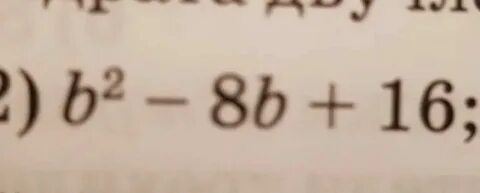 B в минус 5
