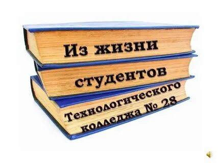 Студенческая жизнь начинается с