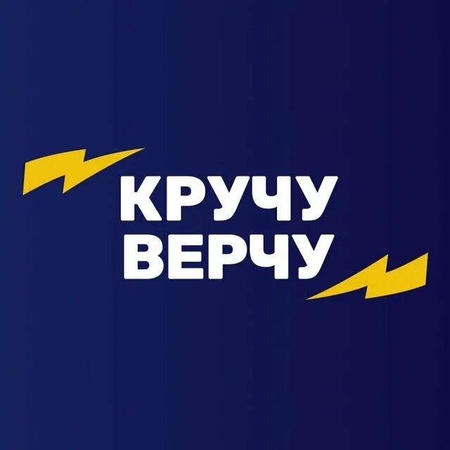 Крутим вертим таганрог. Крутим вертим батайск. Кручу-верчу, тверь. Шаурма крутим вертим. Кручу верчу магазин.