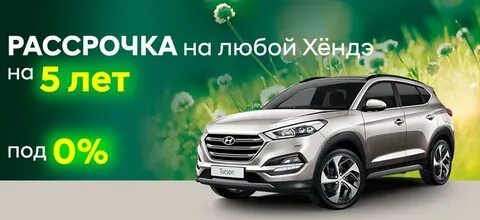 Хр в рассрочку