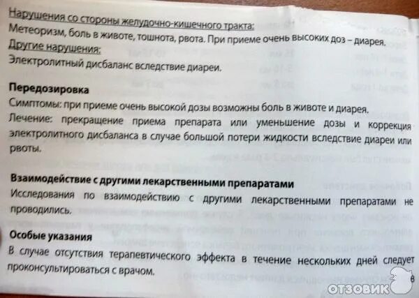 Диарея после слабительного. Передозировка слабительным. передозировка слабительного дюфалак. передозировка слабительным сколько таблеток. что будет при передозировке слабительного.