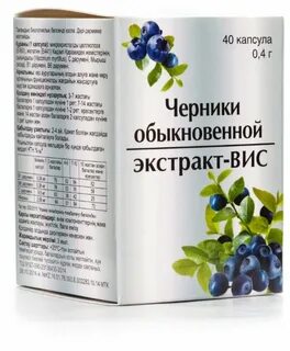 Экстракт черники