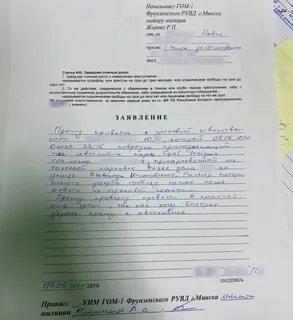 Заявление начальнику полиции