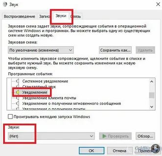 Как отключить сигнал