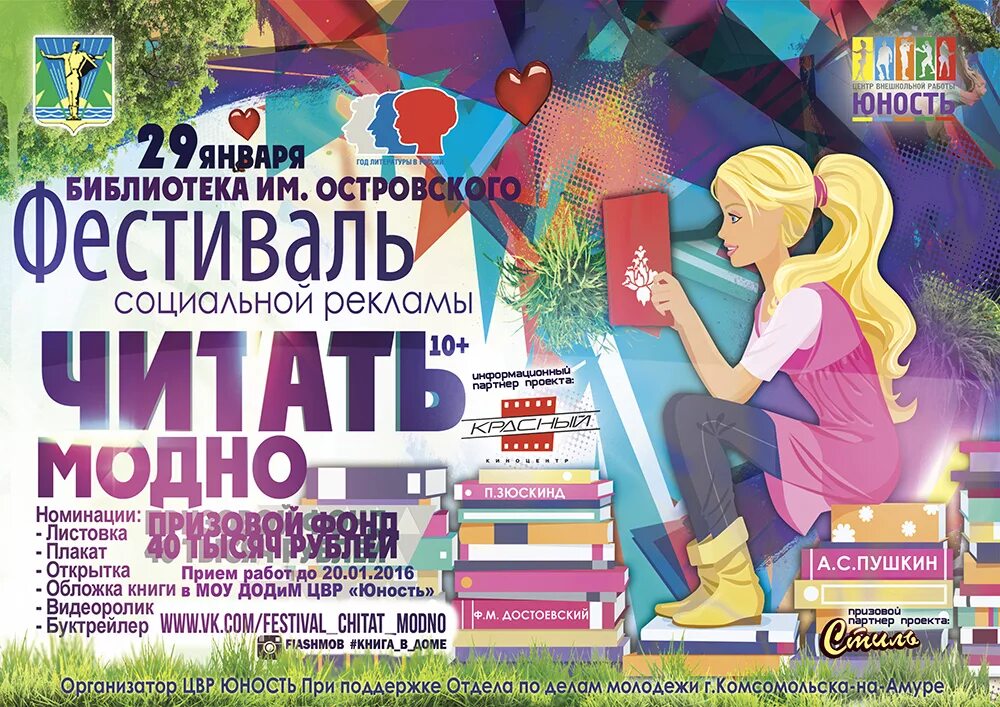 реклама книги дизайн. креативные постеры. креативная книжная реклама. большая книга рекламы. идеи для рекламы книги.