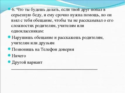 Друзья оказались в другом классе