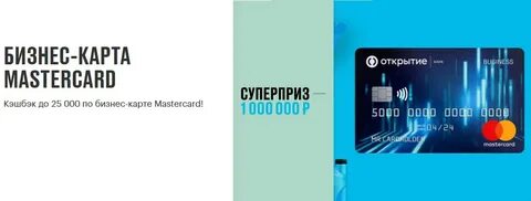 Банк открытие вернуть деньги