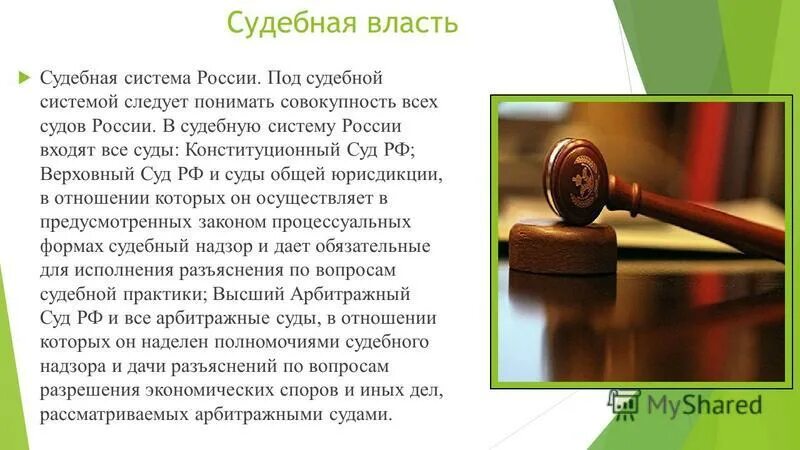 дача разъяснений по вопросам судебной практики