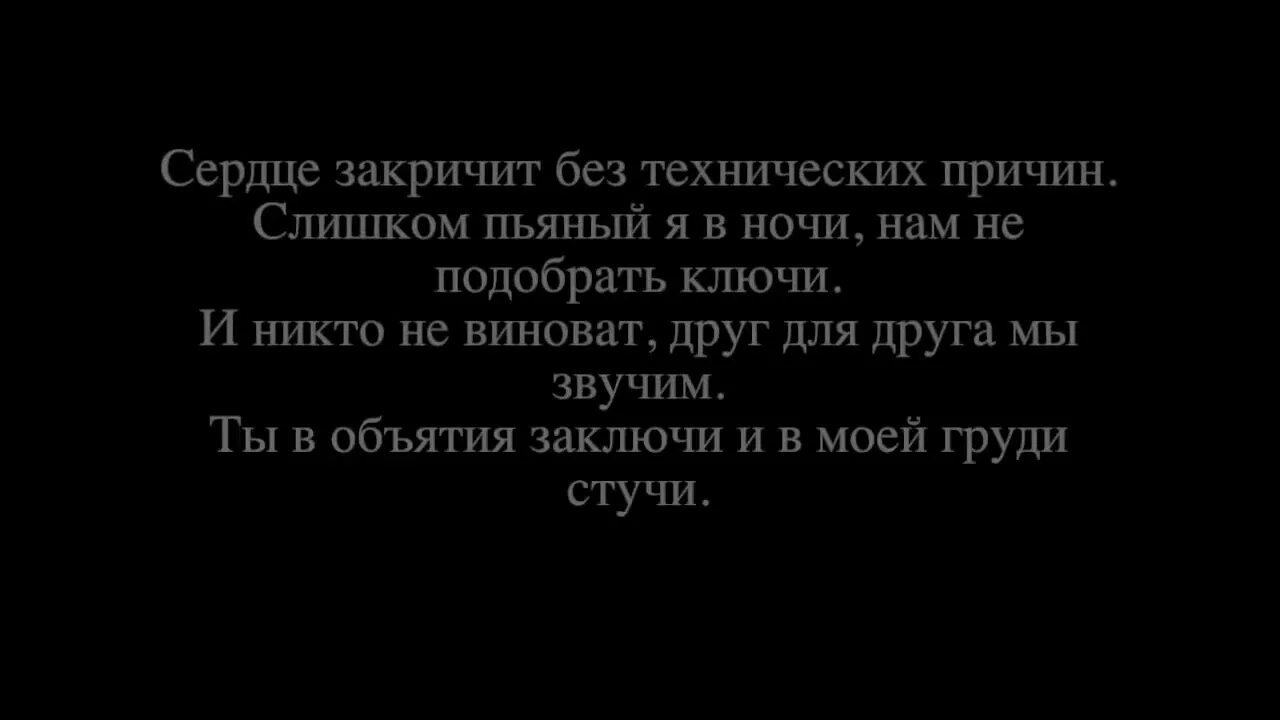 Сюзанна гипнозы текст. Гипнозы Мальбек слова. Сердце закричит без технических причин. Гипнозы Мальбек feat. Сюзанна текст.